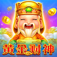 黄金财神